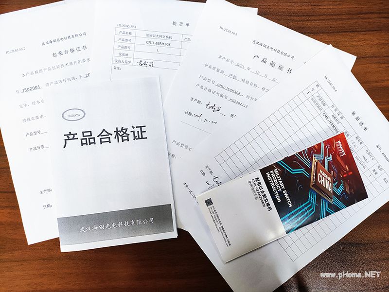 4資料-包裝合格證-提貨單-產品起運書-裝箱清單-使用說明書-產品合格證.jpg
